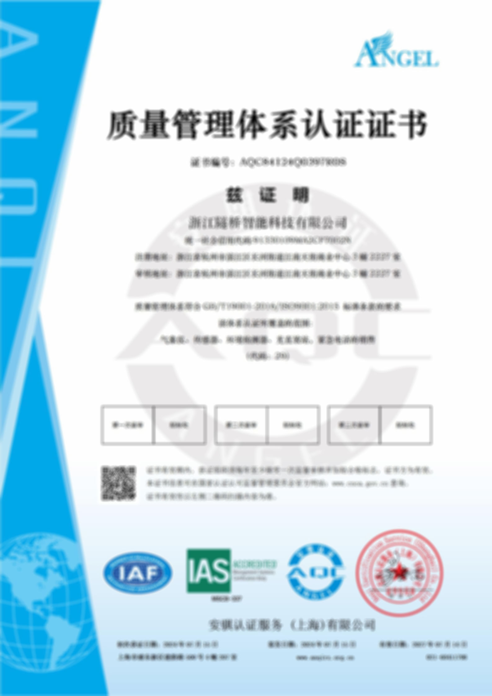 浙江隧桥智能科技有限公司-Q_01.jpg